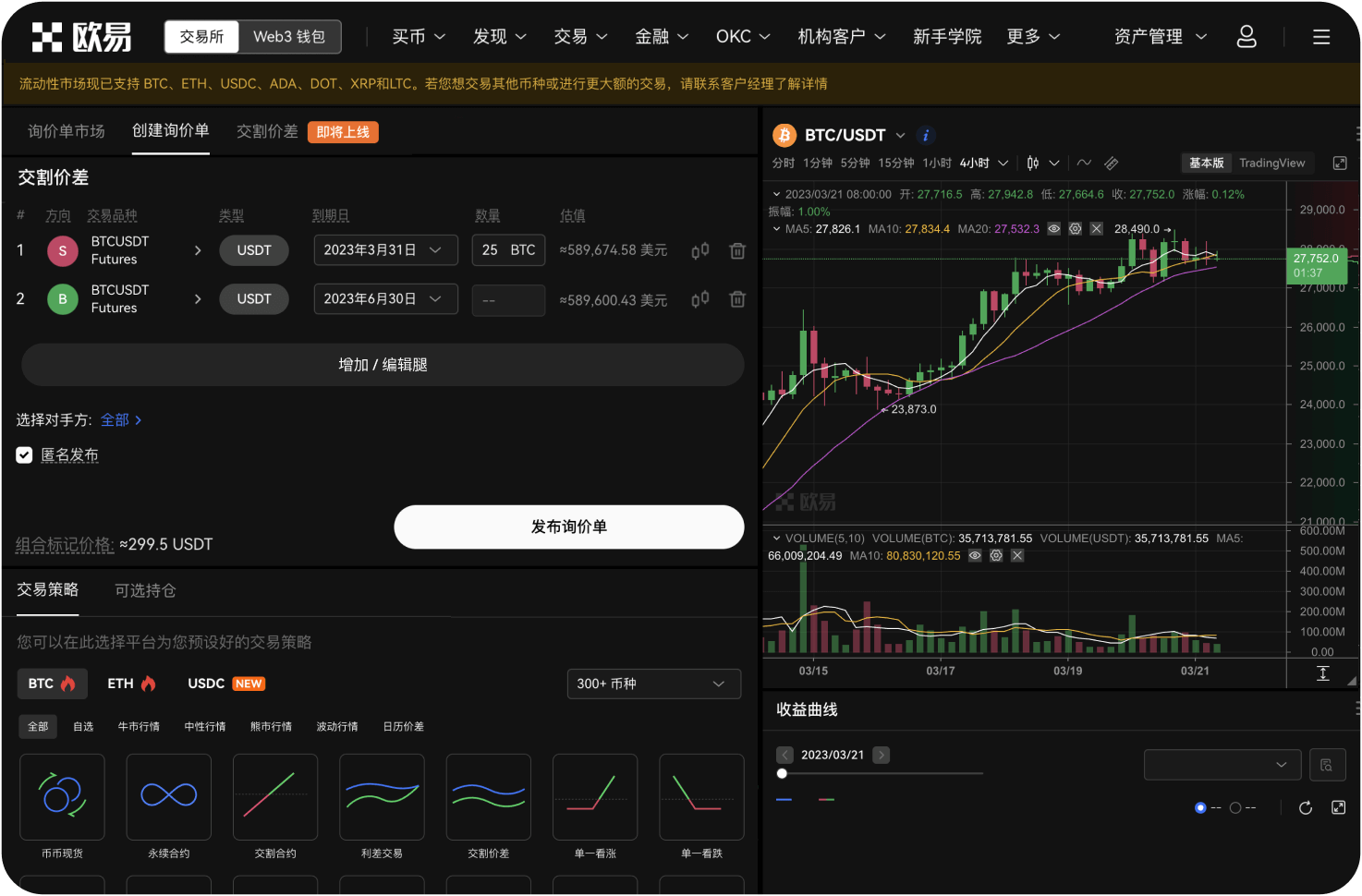 火比特交易所的限价单和市价单区别